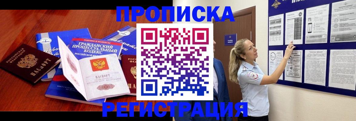 прописка иностранных граждан в Арзамасе