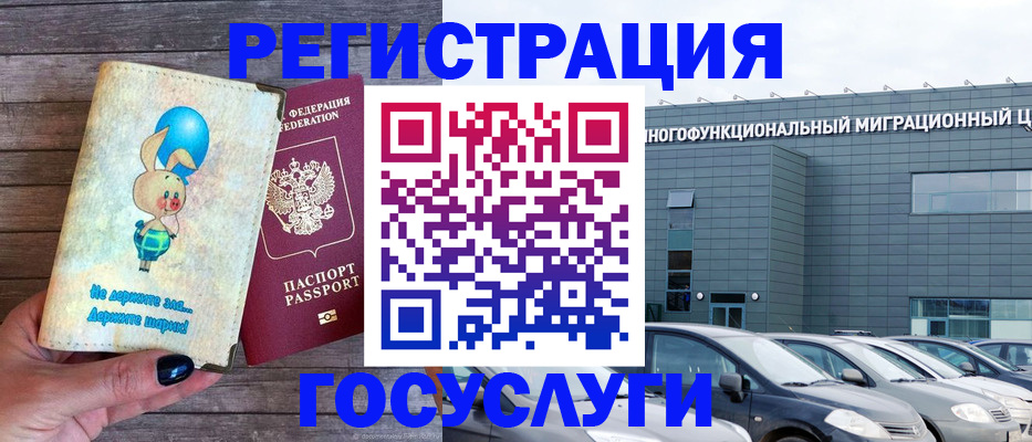 прописка 2025 в Арзамасе