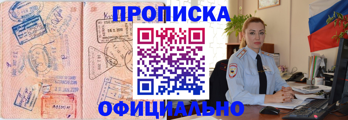 регистрация в Арзамасе
