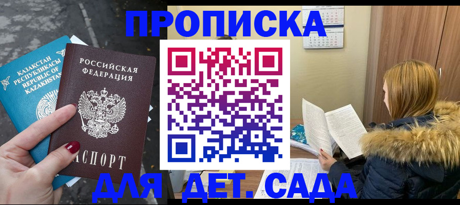 прописка от собственника в Арзамасе