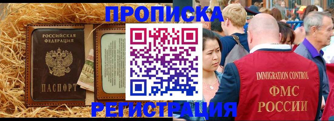временная регистрация надежно в Арзамасе